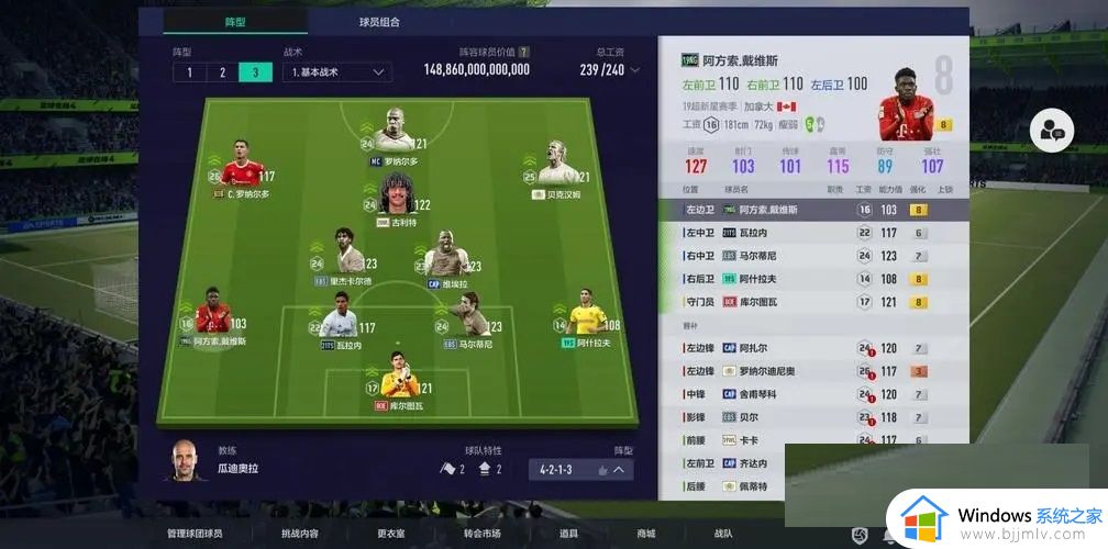 fifa online 4怎么邀请好友对战_fifa online4如何邀请新玩家