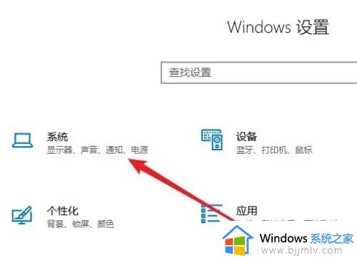 win10关机后一碰键盘就开机怎么办_win10电脑关机后按键盘自动开机处理方法