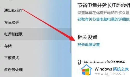 win10关机后一碰键盘就开机怎么办_win10电脑关机后按键盘自动开机处理方法