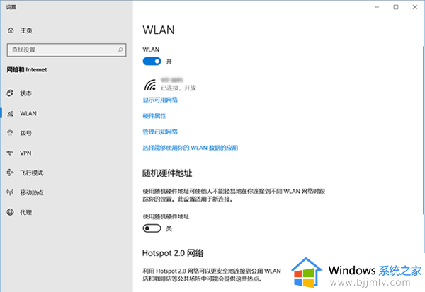 win10自带天气无法联网怎么办 win10天气未接入互联网解决方法