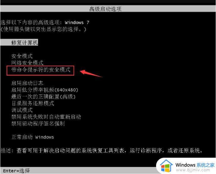 windows7电脑开机密码忘了怎么解除 windows7电脑密码忘记如何解除开机密码