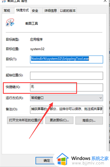 电脑截图快捷键不能用了怎么回事_电脑截图快捷键突然不能用了如何解决