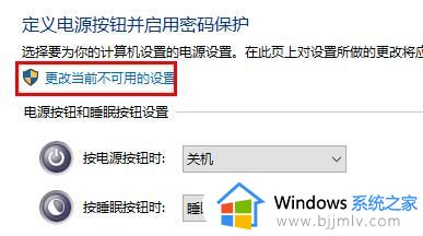 windows11无法睡眠怎么办_windows11不能进入睡眠如何解决