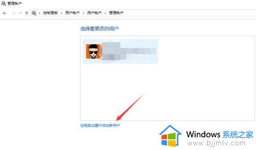 win10增加账号登录设置方法_win10怎么添加其它新用户