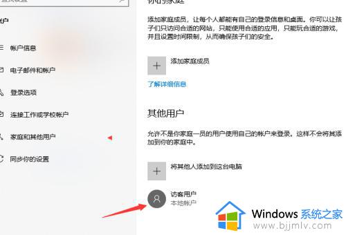 win10增加账号登录设置方法_win10怎么添加其它新用户