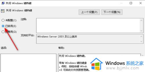 windows键禁用怎么开_windows键怎么解除锁定
