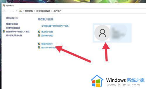 win10登录其他账户的方法_windows10如何登录另一个账户