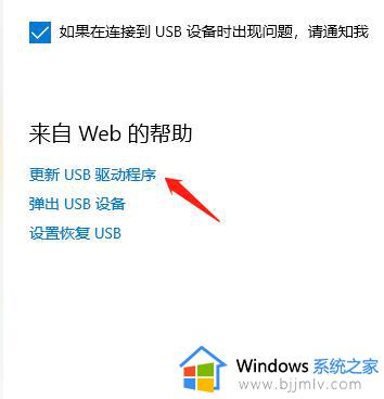 如何更新usb驱动程序windows10_windows 10怎么更新usb接口驱动