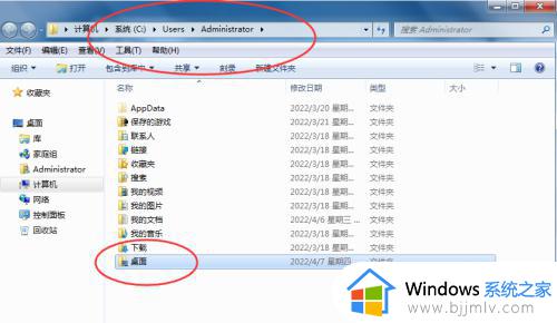 windows7桌面文件路径修改为d盘设置方法_windows7怎么把桌面路径改到d盘