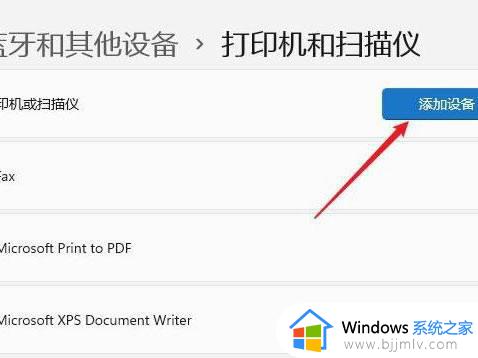 windows11怎么安装打印机驱动程序_windows11安装打印机驱动详细教程