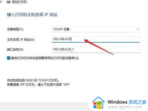 windows11怎么安装打印机驱动程序_windows11安装打印机驱动详细教程