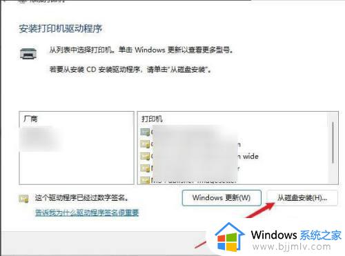 windows11怎么安装打印机驱动程序_windows11安装打印机驱动详细教程