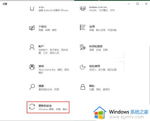 win10设置没有恢复选项修复方法_win10怎么没有恢复选项