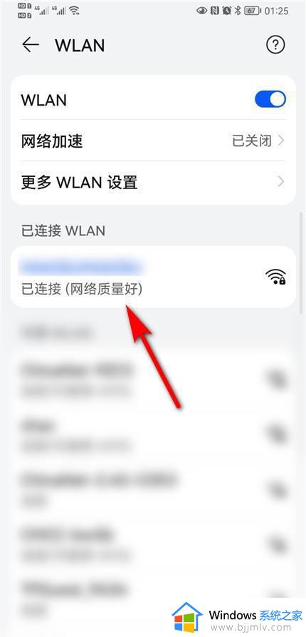 如何查看wifi密码_怎么查看wifi密码