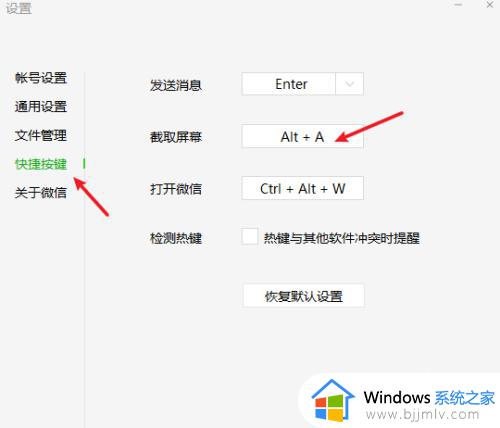 windows截图怎么保存_电脑如何截屏并保存桌面