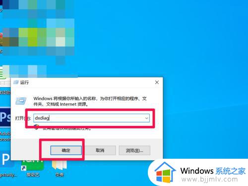 win10电脑查看配置的方法_如何查看电脑配置win10