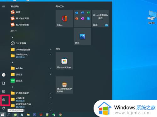 win10电脑查看配置的方法_如何查看电脑配置win10