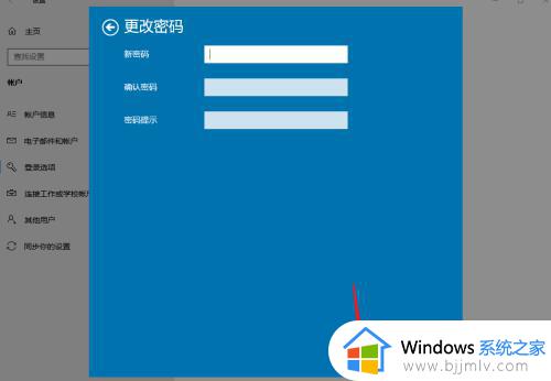 win11怎么关开机密码_windows11怎样取消开机密码