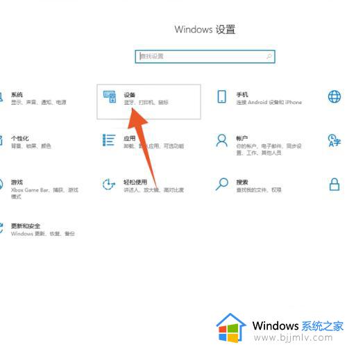 win10电脑打印机怎么连接_win10电脑连接打印机步骤