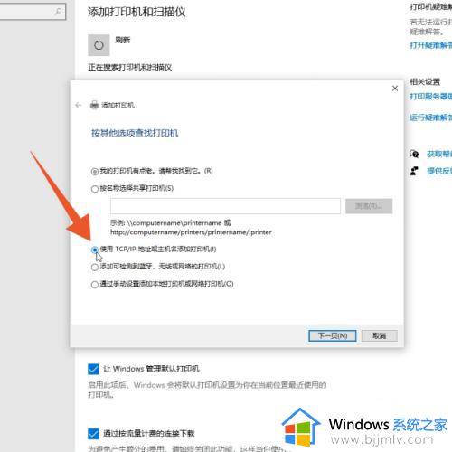 win10电脑打印机怎么连接_win10电脑连接打印机步骤