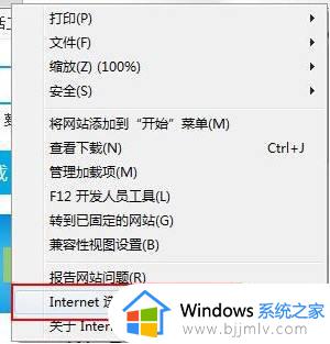 win7已连接但无internet访问怎么办_win7连接到网络但没internet访问如何解决