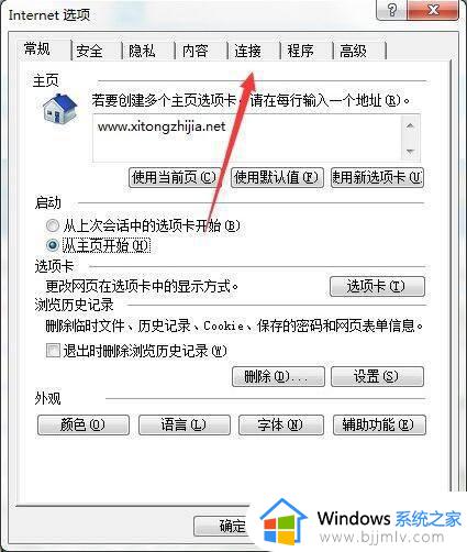 win7已连接但无internet访问怎么办_win7连接到网络但没internet访问如何解决