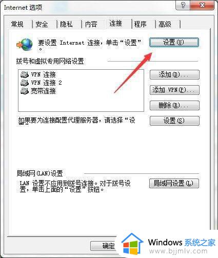 win7已连接但无internet访问怎么办_win7连接到网络但没internet访问如何解决