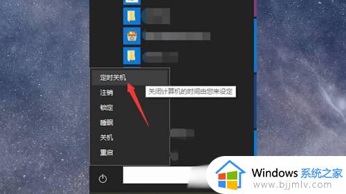 电脑定时关机怎么设置_电脑如何设置定时关机
