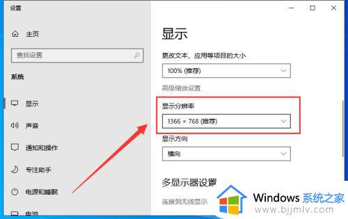 win10电脑分辨率不小心调最高黑屏如何处理_win10电脑分辨率调最高黑屏了怎么办