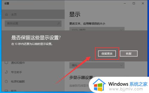 win10电脑分辨率不小心调最高黑屏如何处理_win10电脑分辨率调最高黑屏了怎么办