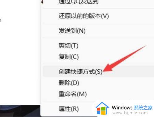 win11怎么建立快捷桌面图标_win11创建桌面快捷方式的步骤