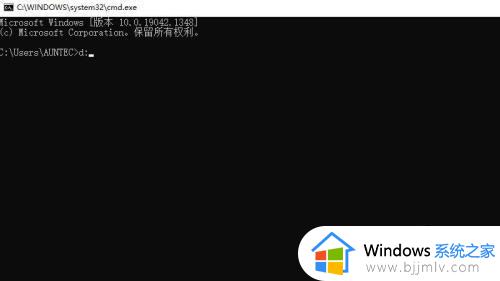 windows进入d盘命令是什么_cmd怎么进入d盘