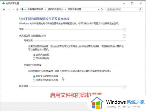 win10电脑局域网共享怎么设置_win10系统如何设置局域网共享