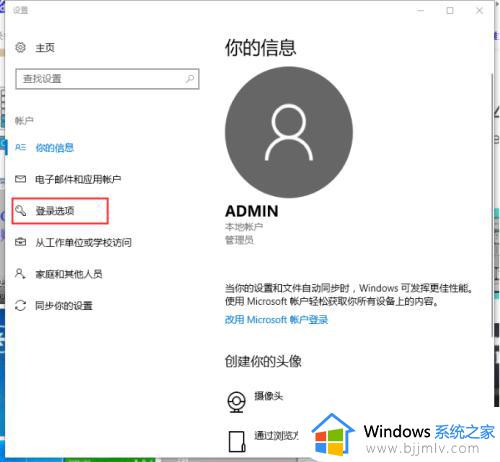 win10如何更改电脑开机密码_电脑win10怎么更改开机密码