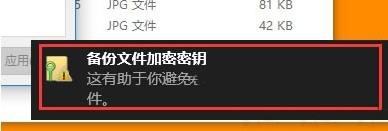 win10文件加密怎么设置密码_win10如何给文件夹直接加密