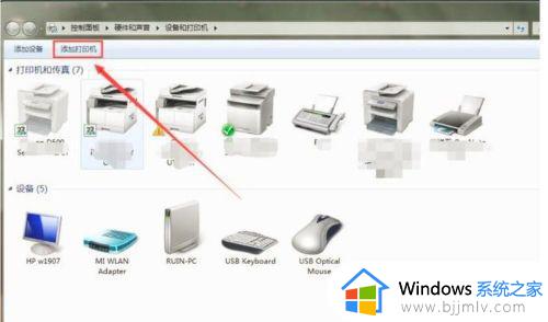 windows7怎么连局域网打印机共享_windows7如何添加局域网内的打印机