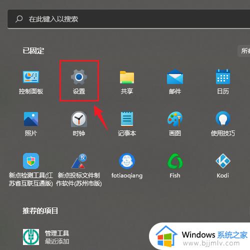 win11怎么删除显示器2_win11删除显示器2的步骤