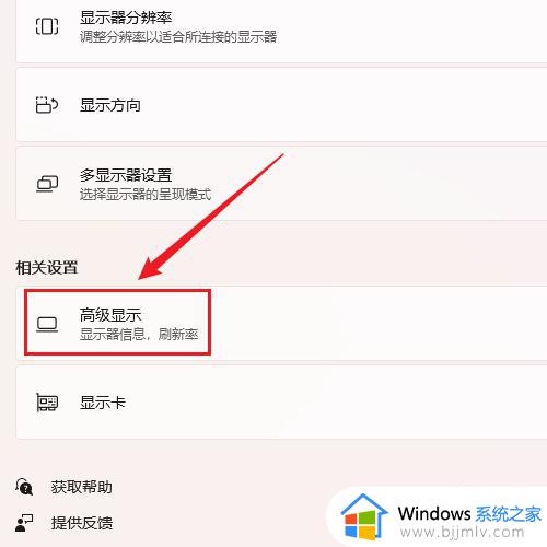 win11怎么删除显示器2_win11删除显示器2的步骤