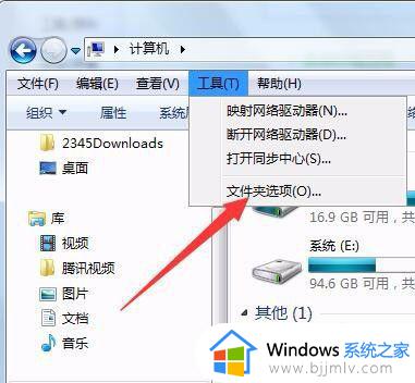 win7怎么打开隐藏文件夹选项_win7隐藏文件夹如何找到