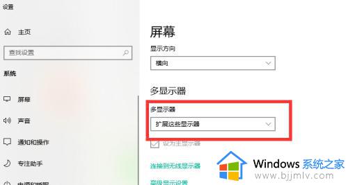 windows扩展屏幕设置方法_电脑屏幕扩展怎么设置