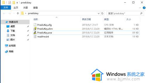 win10电脑系统如何查序列号_win10电脑的序列号从哪儿看