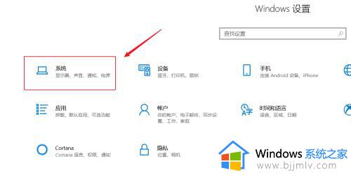 windows10如何设置护眼模式_windows10设置护眼模式的简单方法