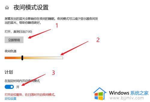 windows10如何设置护眼模式_windows10设置护眼模式的简单方法