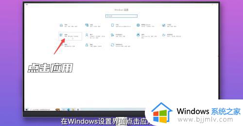 win10电脑启动项怎么设置启动项_win10自定义开机启动项的设置方法