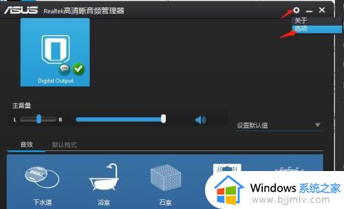 win10电脑前面板耳机没声音怎么设置_window10前置插孔耳机没声音如何修复