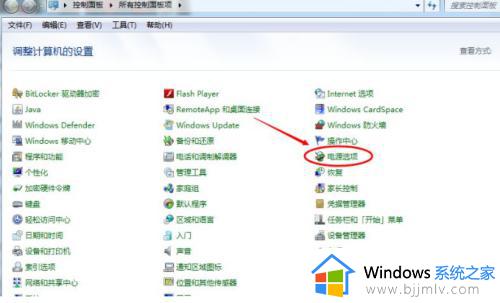 win7怎么调整屏幕亮度调节_win7桌面亮度怎么调整