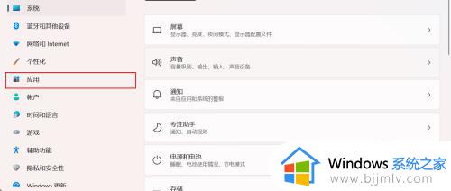 win11怎么设置打开方式_win11设置默认打开方式的方法