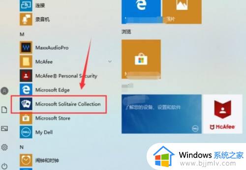 为什么win11没有蜘蛛纸牌游戏 win11纸牌游戏不见了解决方法