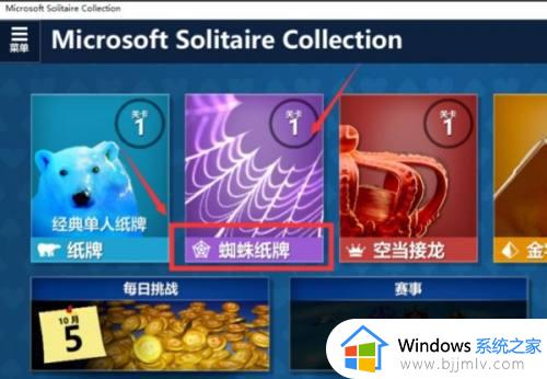 为什么win11没有蜘蛛纸牌游戏_win11纸牌游戏不见了解决方法