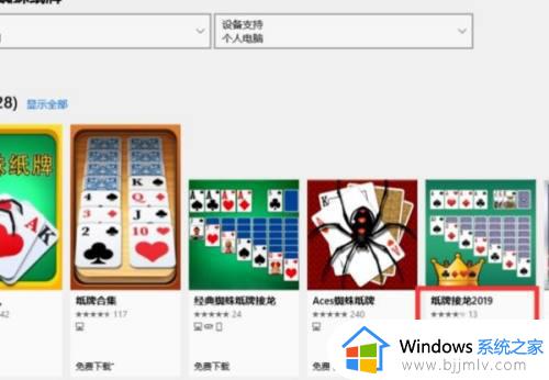 为什么win11没有蜘蛛纸牌游戏_win11纸牌游戏不见了解决方法